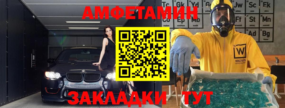 Заинск  Амфетамин VHQ  АМФ  Вход с VPN  АМФЕТАМИН 