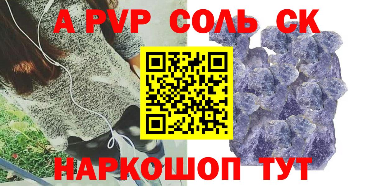 Alfa_PVP крисы CK  Альфа ПВП  Alpha PVP мука  Заинск  Альфа ПВП кристаллы  Вход с VPN 