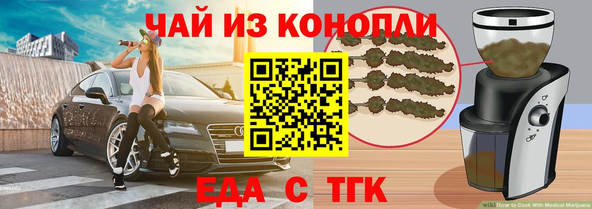 Заинск  Печенье с ТГК марихуана  Вход с VPN 