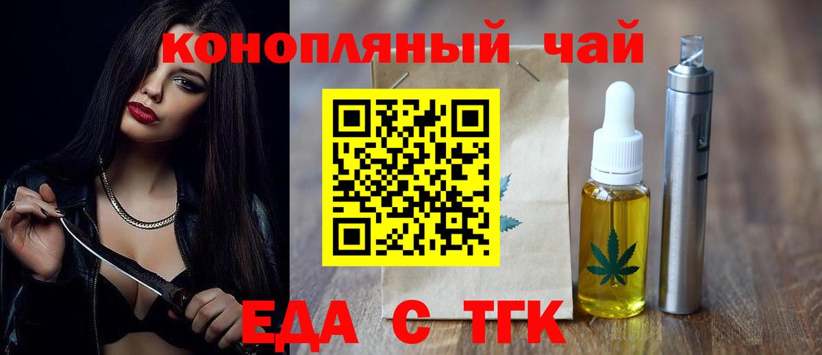 Печенье с ТГК конопля Заинск