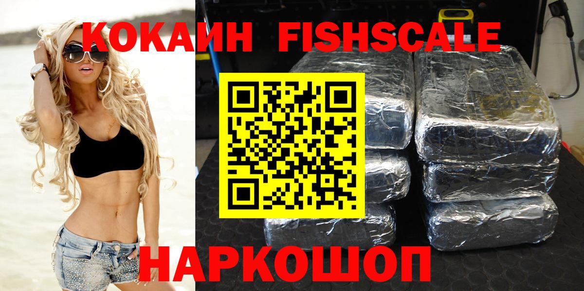 Кокаин 97%  Вход с VPN  Заинск 