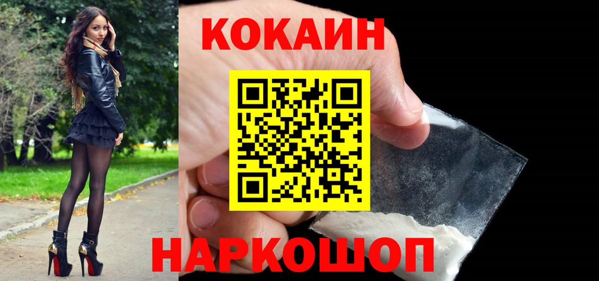 Кокаин 99% Заинск