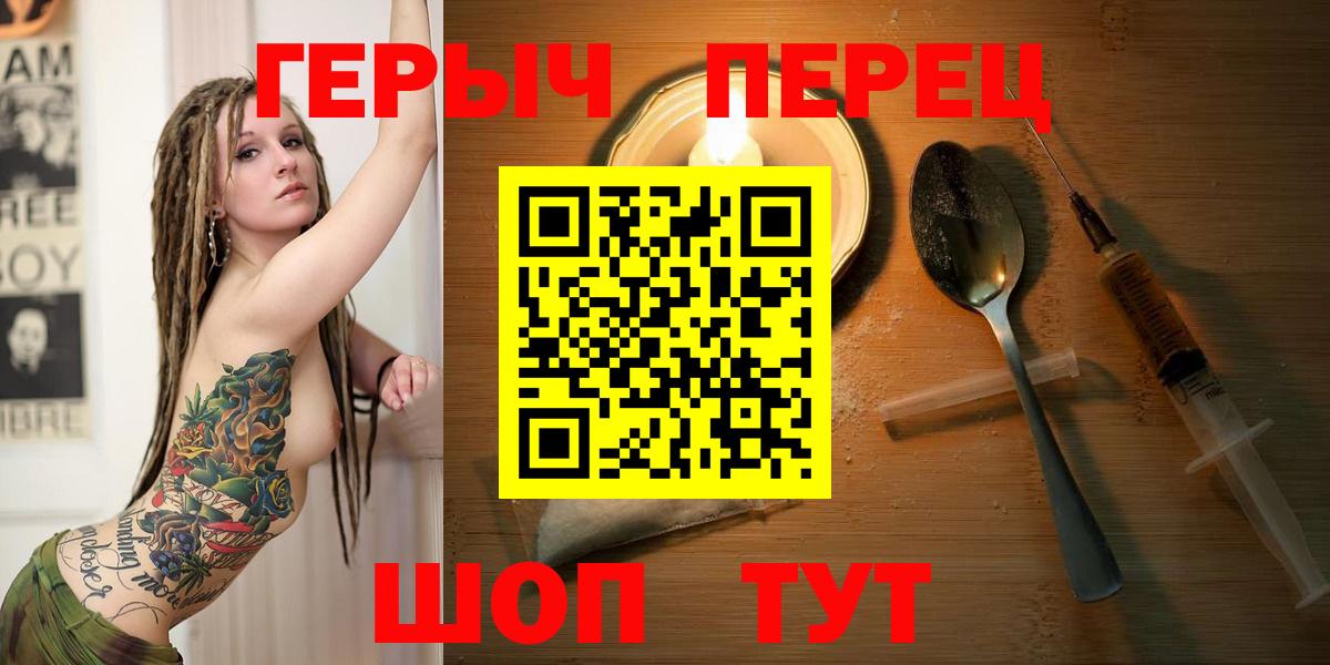ГЕРОИН герыч  Вход с VPN  Заинск 