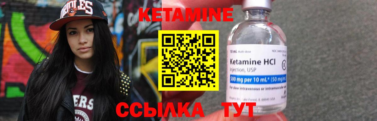 КЕТАМИН ketamine Заинск