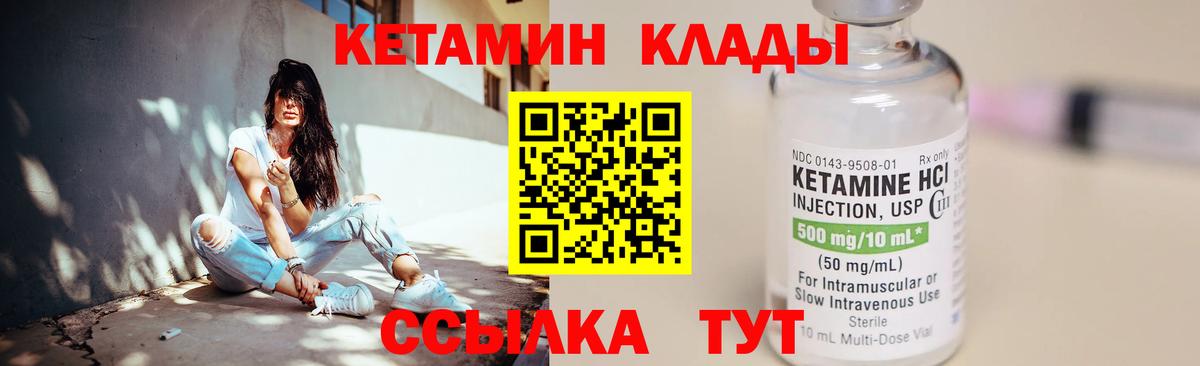 Заинск    онион  Вход с VPN  КЕТАМИН ketamine 