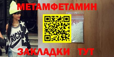 метамфетамин Заволжье