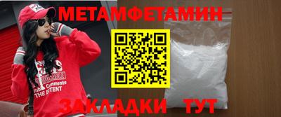 метамфетамин Заволжье