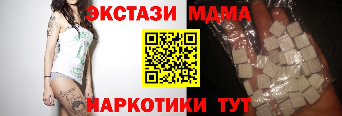 Заинск  МДМА молли  MDMA VHQ  Вход с VPN 