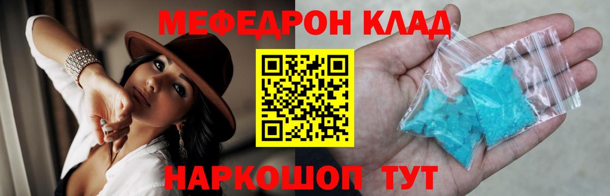 Заинск  МЕФ кристаллы  МЯУ-МЯУ  Вход с VPN  Мефедрон  блэк спрут как войти  МЯУ-МЯУ VHQ 