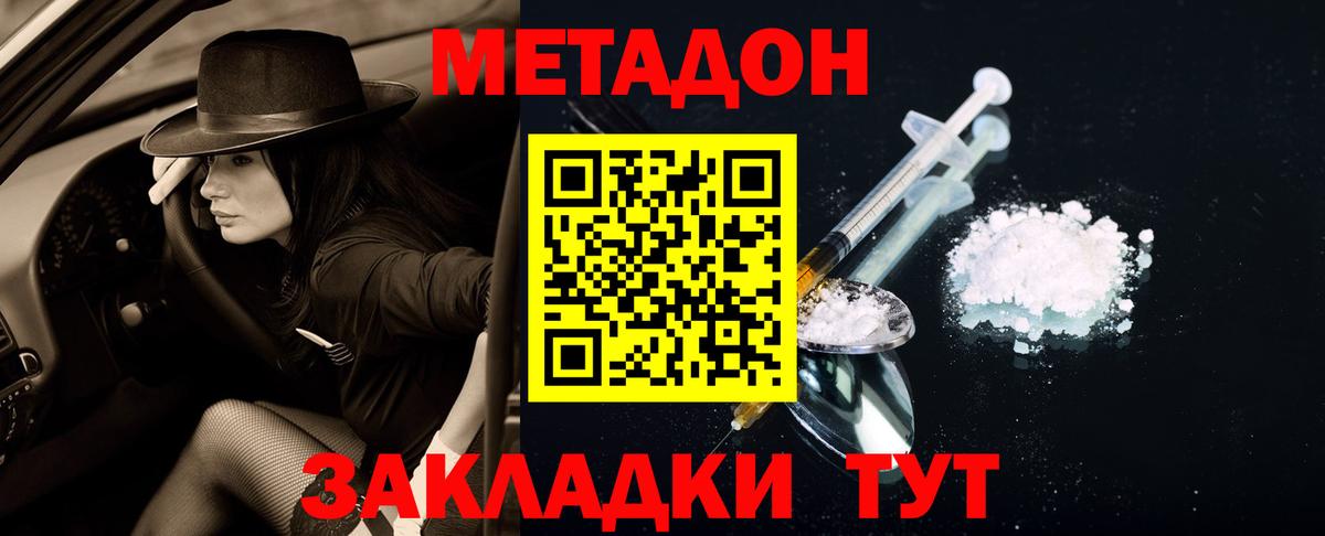 Метадон мёд  Метадон VHQ  hydra ссылки  Вход с VPN  Заинск 