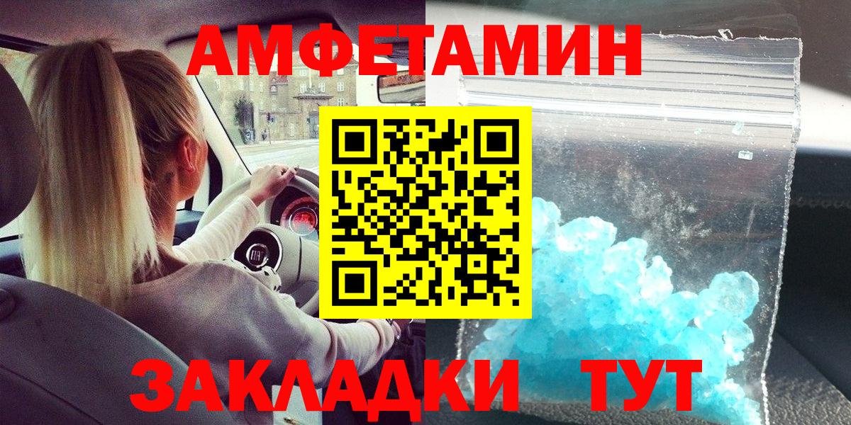 Заинск  МЕТАМФЕТАМИН витя  Вход с VPN  МЕТАМФЕТАМИН витя 