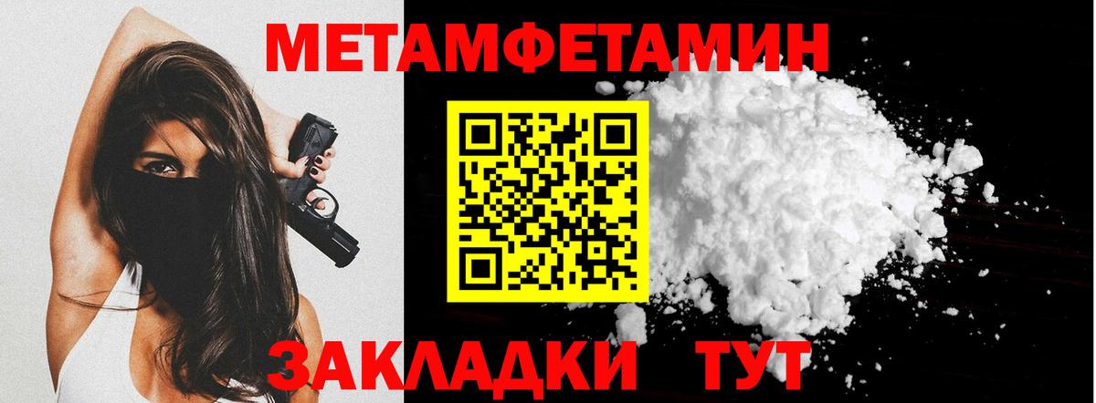 Первитин мет Заинск