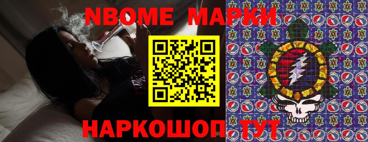 Марки NBOMe 1,5мг  Вход с VPN  Марки NBOMe 1,5мг  Наркотические марки  Заинск 