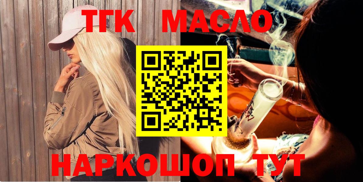 ТГК вейп  Вход с VPN  Заинск 